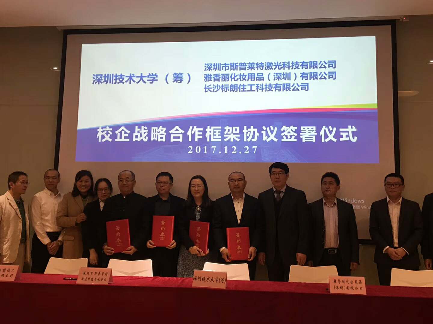 2017年12月黄瓜视频色情APP入口观看與深圳市技術大學成功簽署戰略合作