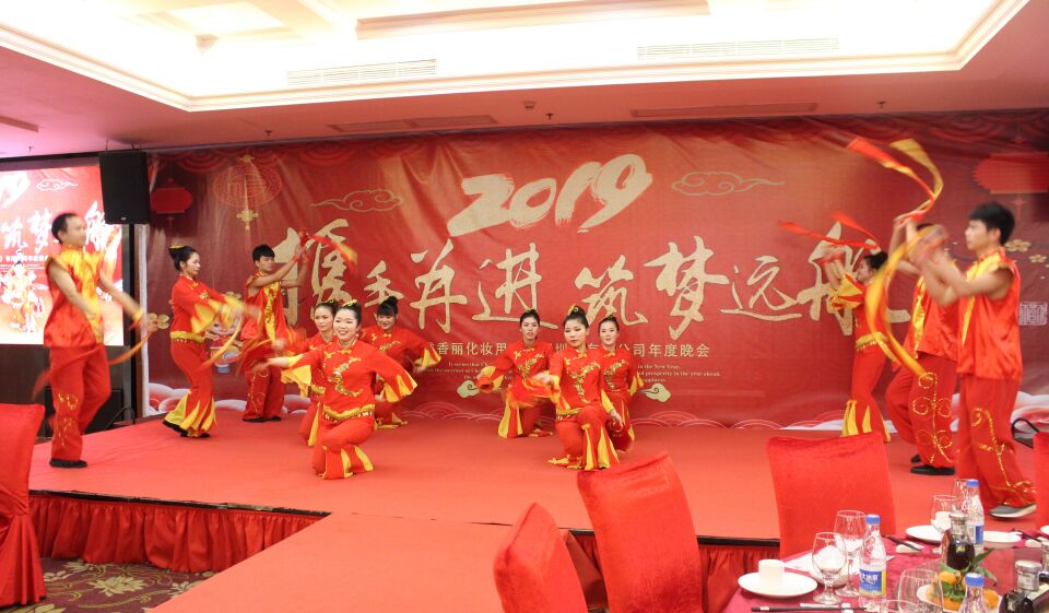 黄瓜视频色情APP入口观看（深圳）化妝用品有限公司2019年元旦聯歡晚會暨頒獎典禮盛大舉行