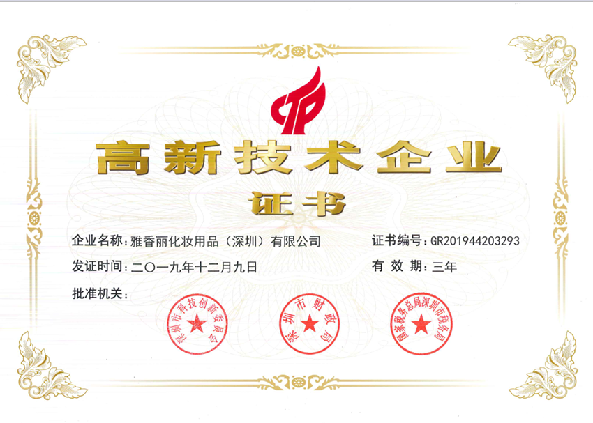 黄瓜视频色情APP入口观看被評為2019-2022年度國家高新技術企業