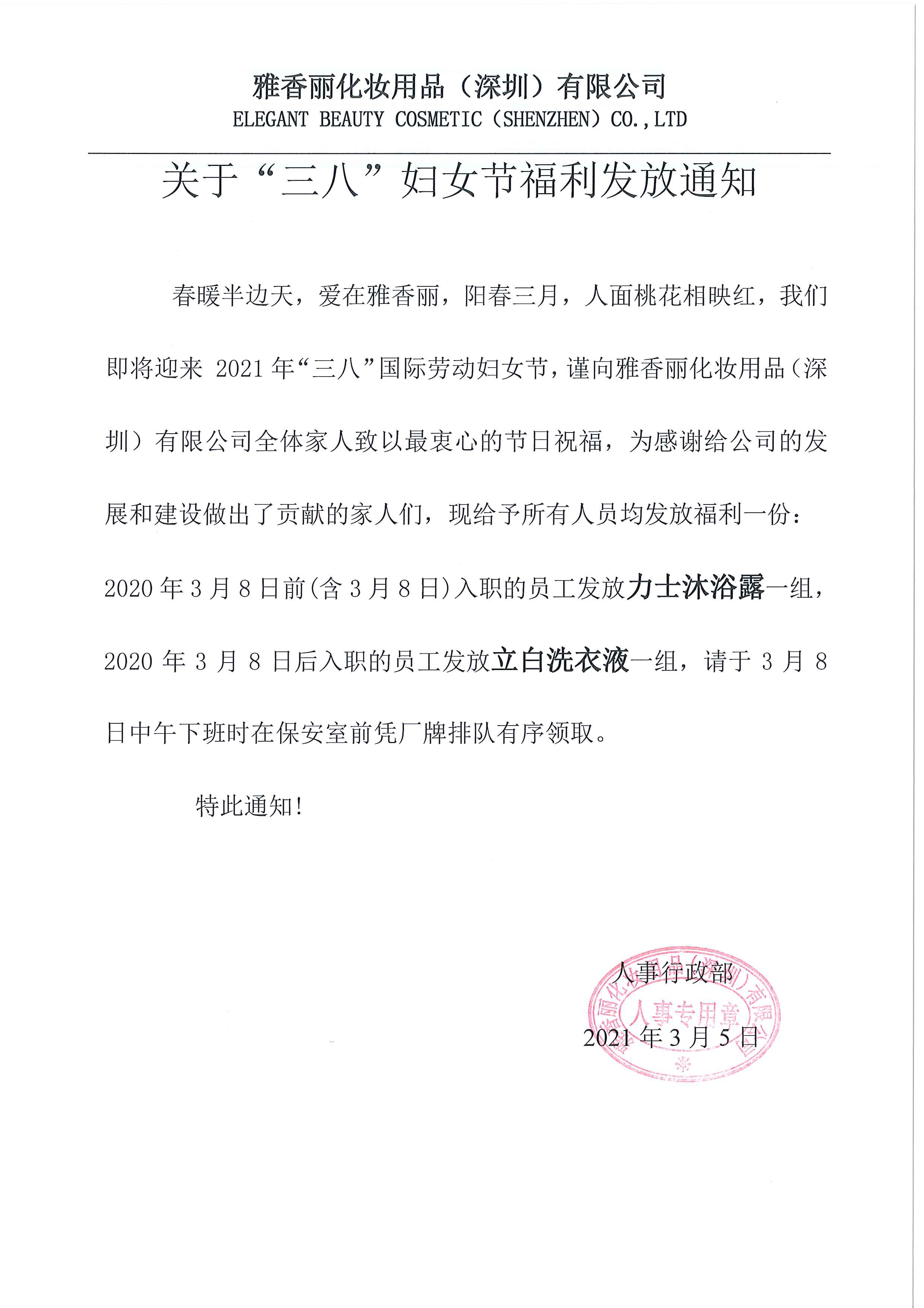 春暖半邊天，愛在黄瓜视频色情APP入口观看，祝所有黄瓜视频色情APP入口观看家人們女神節快樂~~