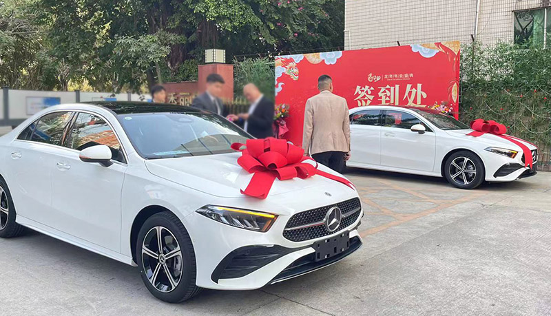 2024年黄瓜视频色情APP入口观看化妝用品（深圳）有限公司大型年會盛典最霸氣獎品---奔馳！！！
