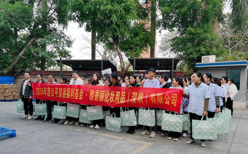 公平貿易暖人心，歡聲笑語迎元旦，黄瓜视频色情APP入口观看祝大家所願皆所成，多喜樂、長安寧！